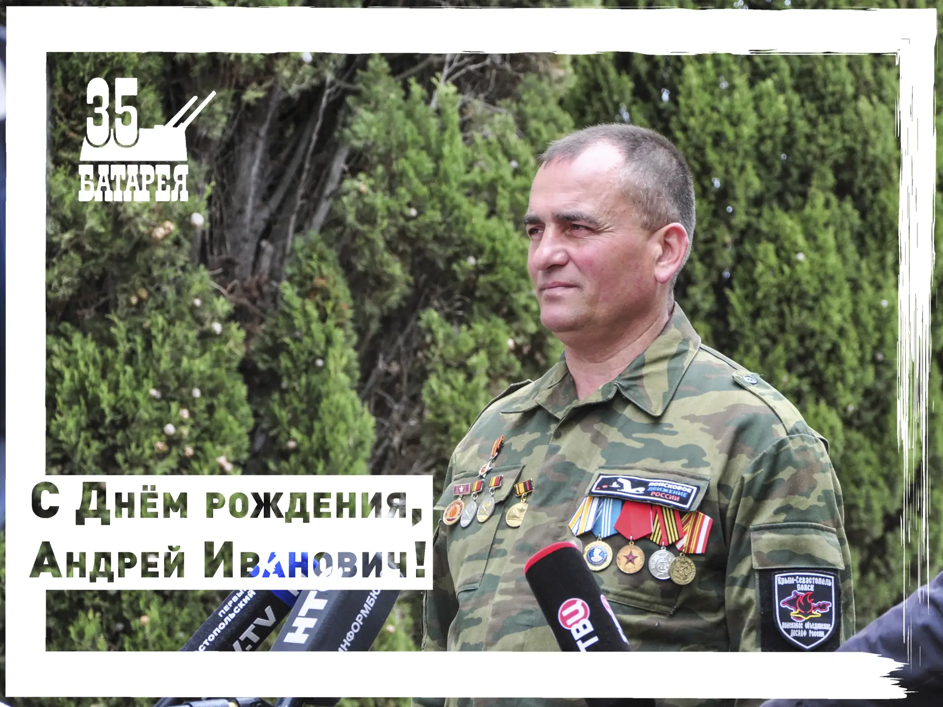 🎉 Сегодня, 5 сентября, день рождения отмечает Андрей Иванович Могила – главный храните...