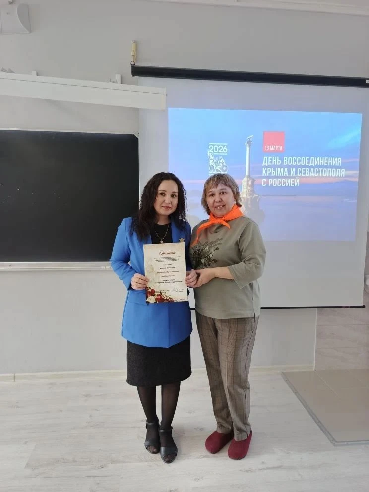 18 февраля в нашей школе произошло особенное событие — конкурс чтецов, посвященный Дню воссоединения
