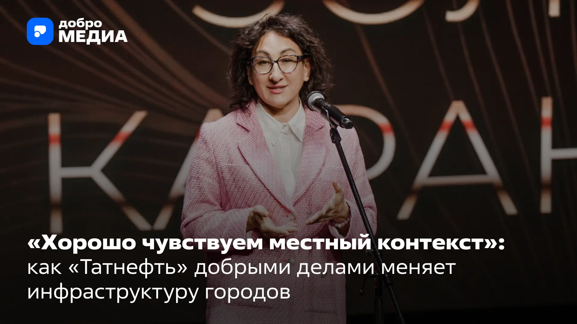Не разовые акции, а выстроенная система социальных инвестиций – именно по такому пути идёт компания 