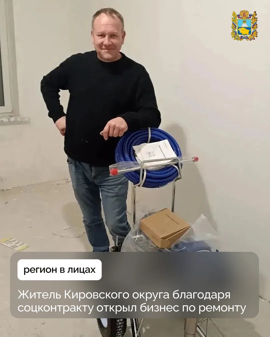 🔨 Евгений Бордомыдов из Новопавловска Кировского округа открыл свое дело по оказанию р...