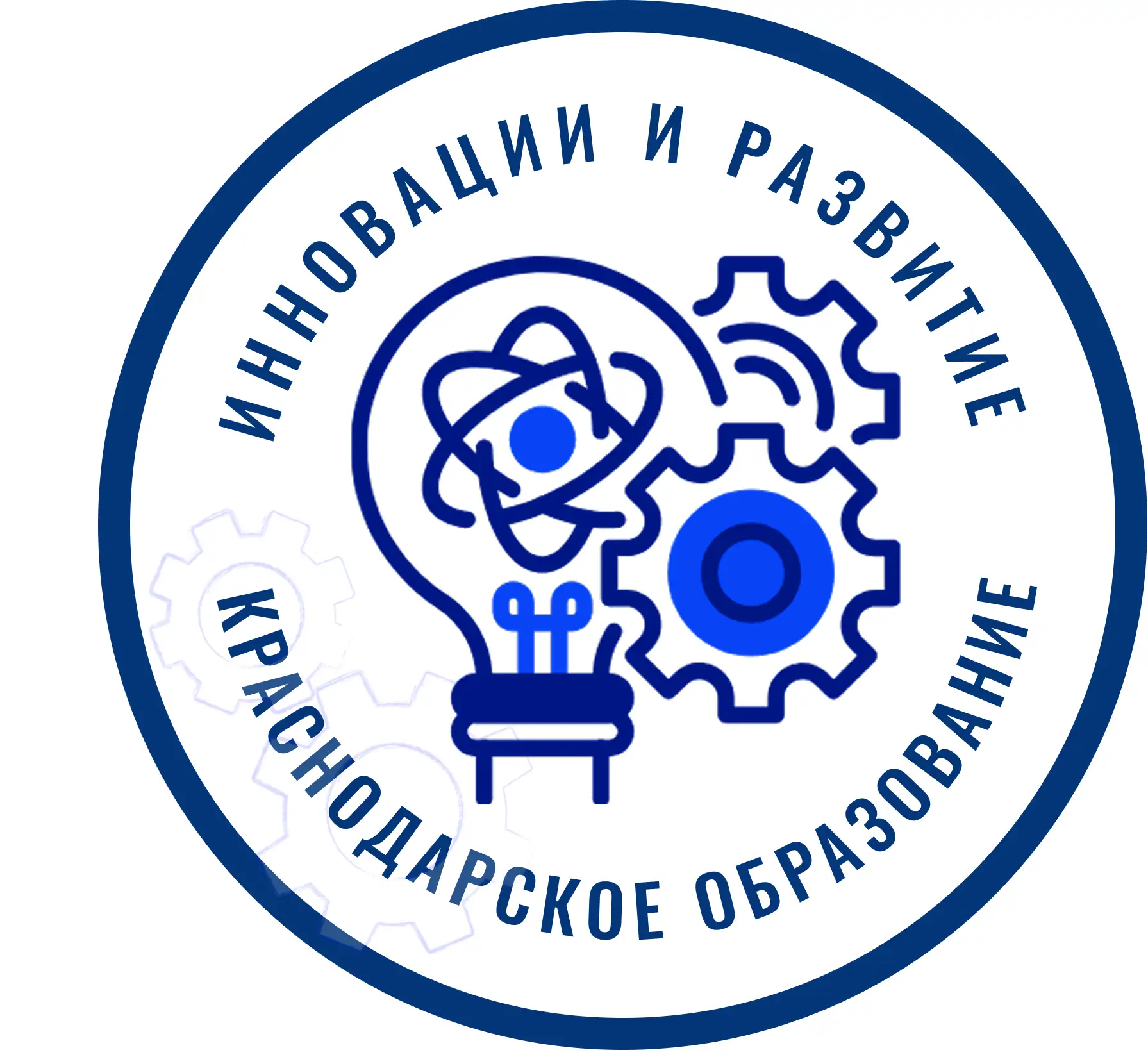 ✅Отдел развития образования Краснодарского научно-методического центра (МКУ КНМЦ) пригл...