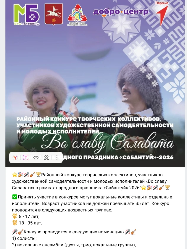 Добрый день. Возьмите себе в соцсети репостом со страницы АМР