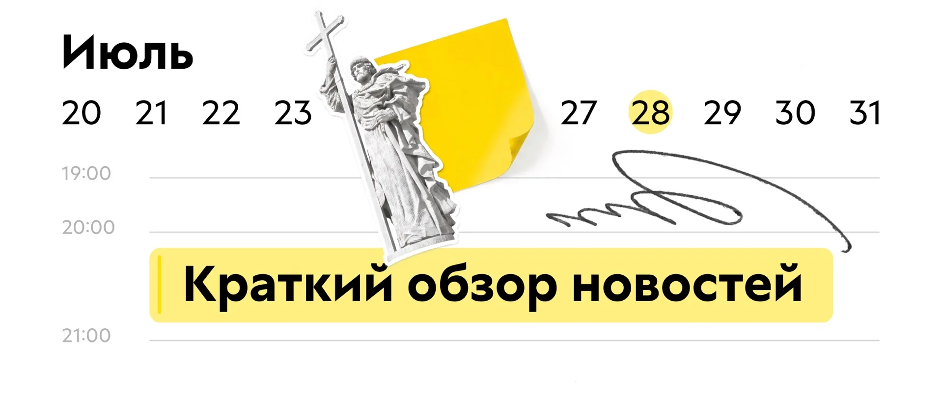 Знаете ли вы, что сегодня День Крещения Руси?

Крещение Руси отмечают в День памяти святого равноапо