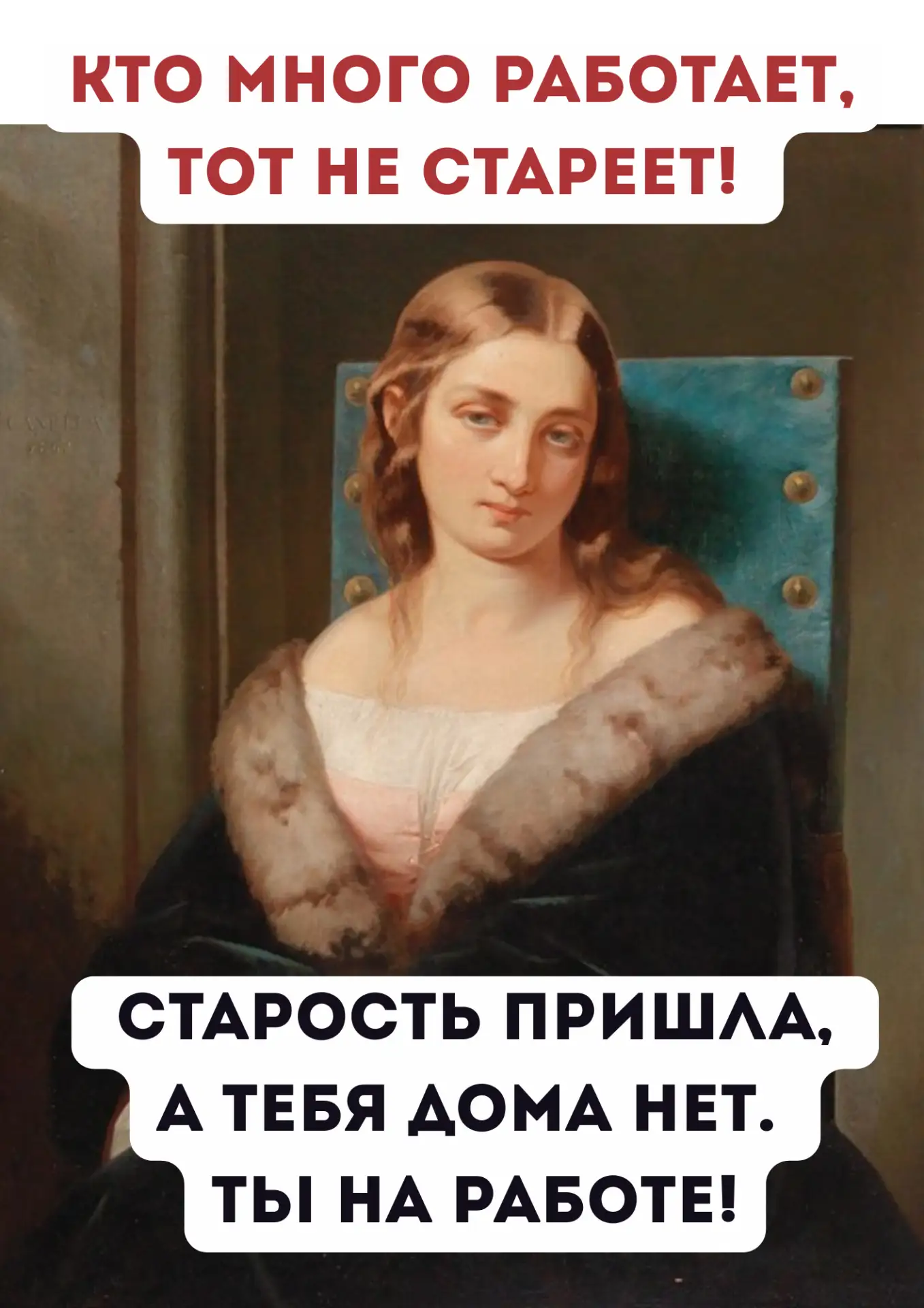 Чтобы оставаться молодым и здоровым, соблюдай режим труда и отдыха 💪🏼