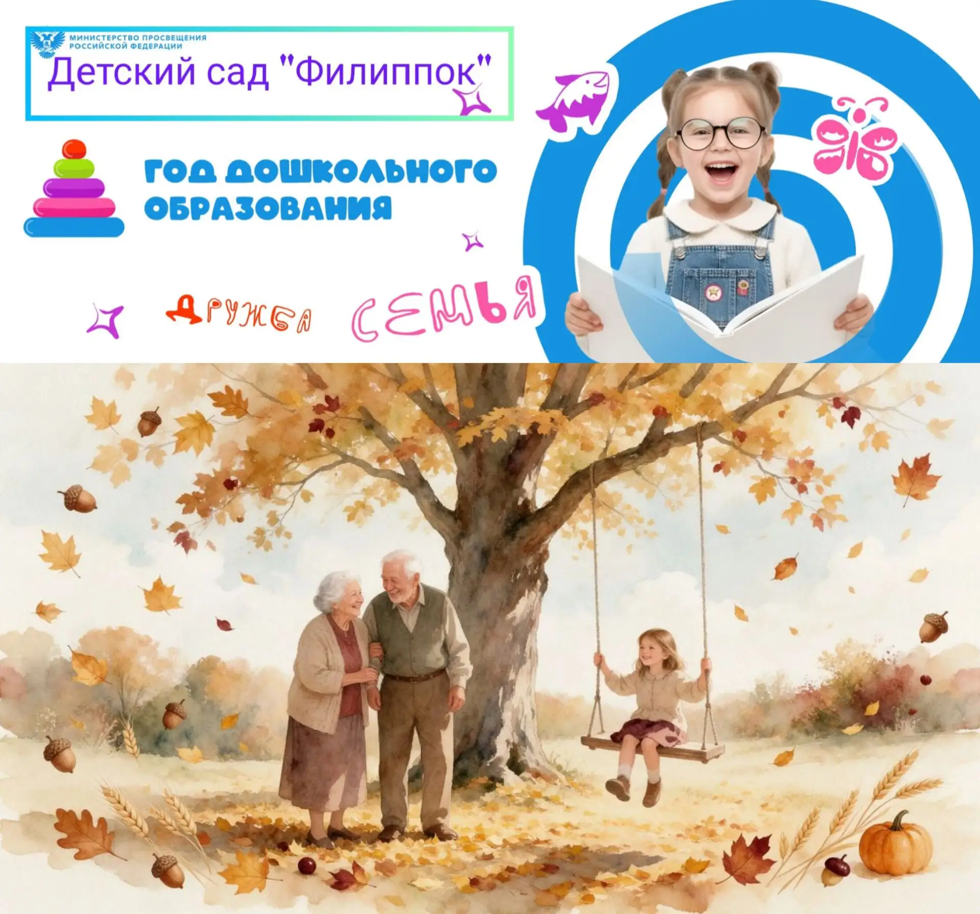 1 октября в России отмечают День пожилого человека. Рассказываем об истории праздника, ...