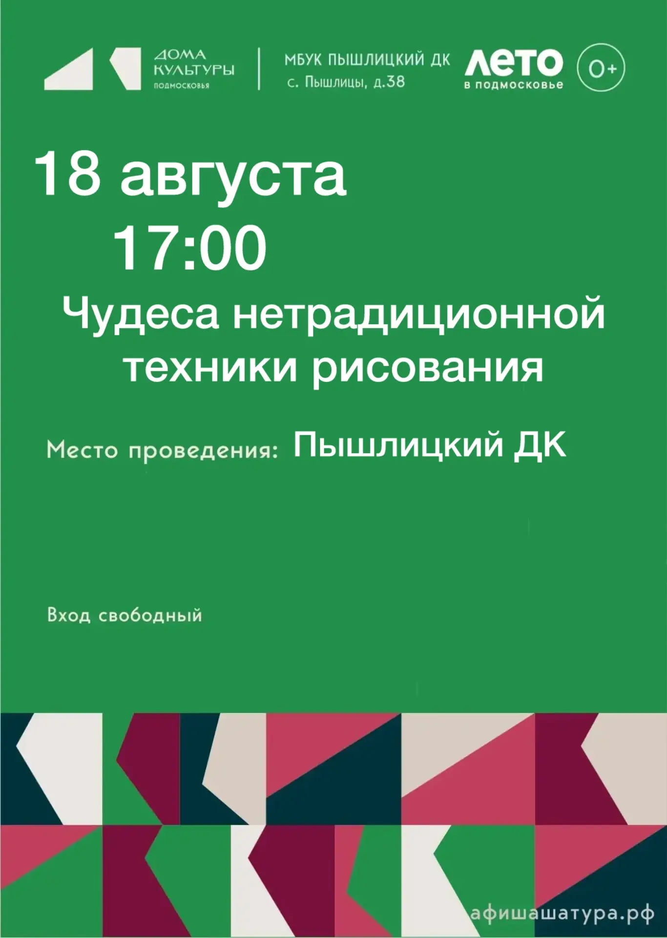 Сегодня!