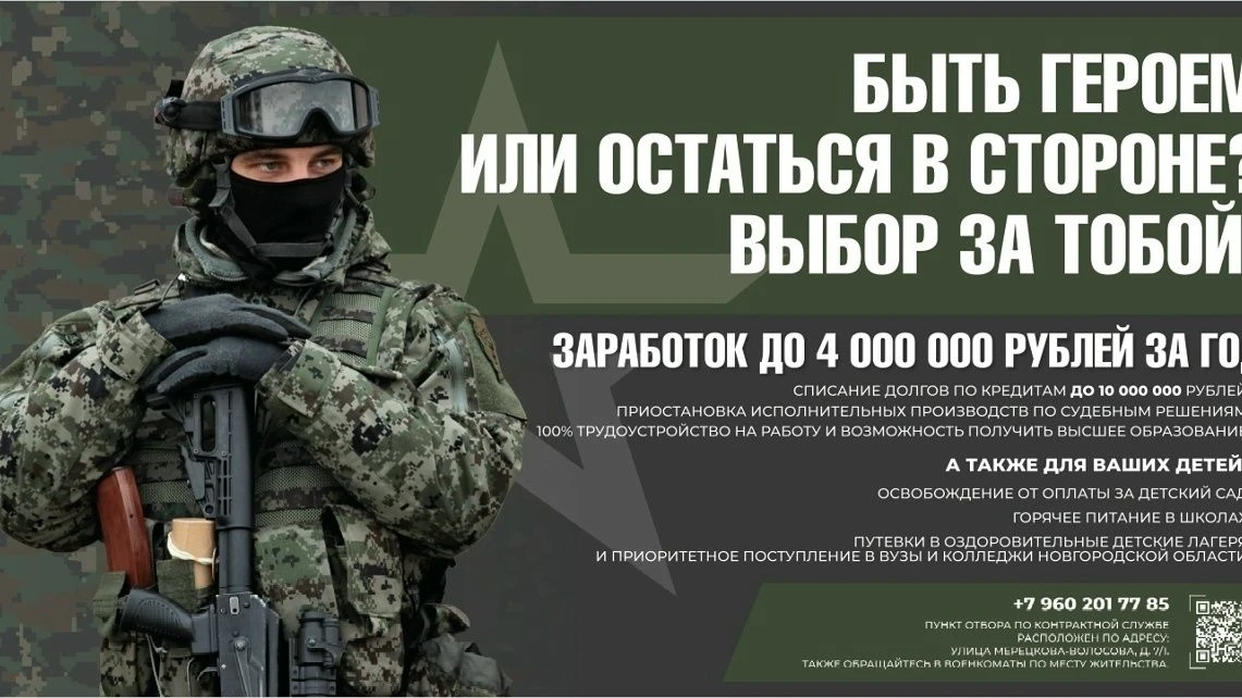 Более 1 миллиона рублей сразу после заключения контракта с Минобороны РФ!

На портале контракт53.рф 