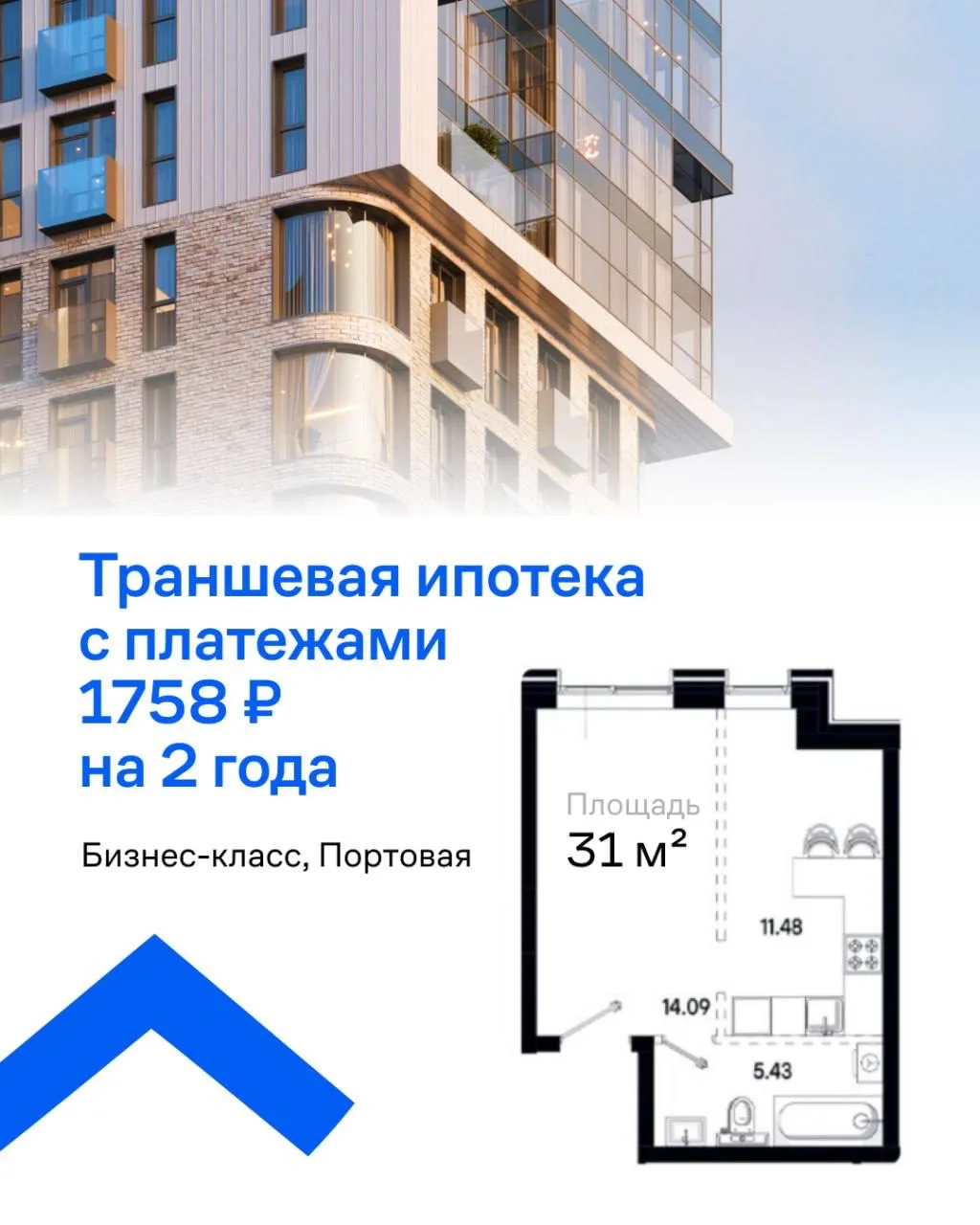 Существует ли еще траншевая ипотека на недвижимость бизнес-класса?