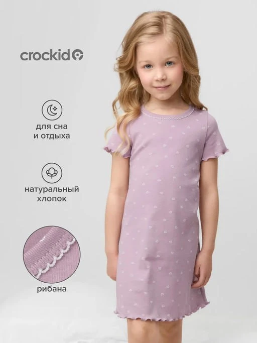 Девочки, акцию -15% на пижамы и сорочки в Crockid продлили до завтра! 🔥