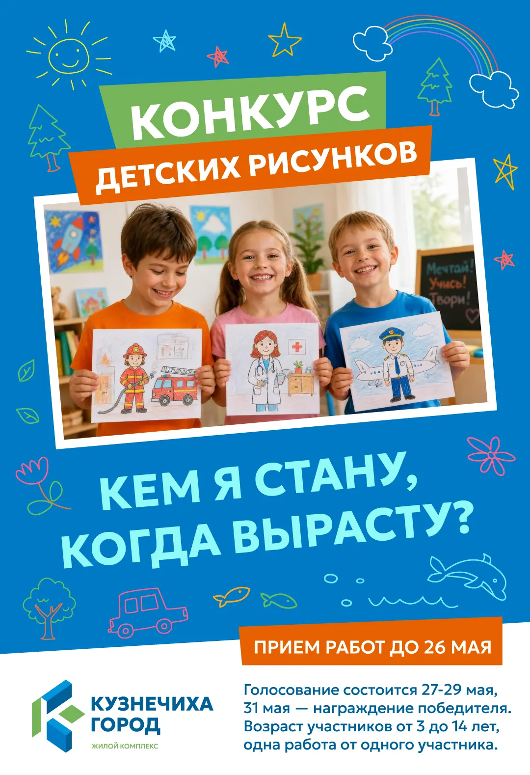 Друзья! Готовы окунуться в мир детских мечтаний и стремлений?