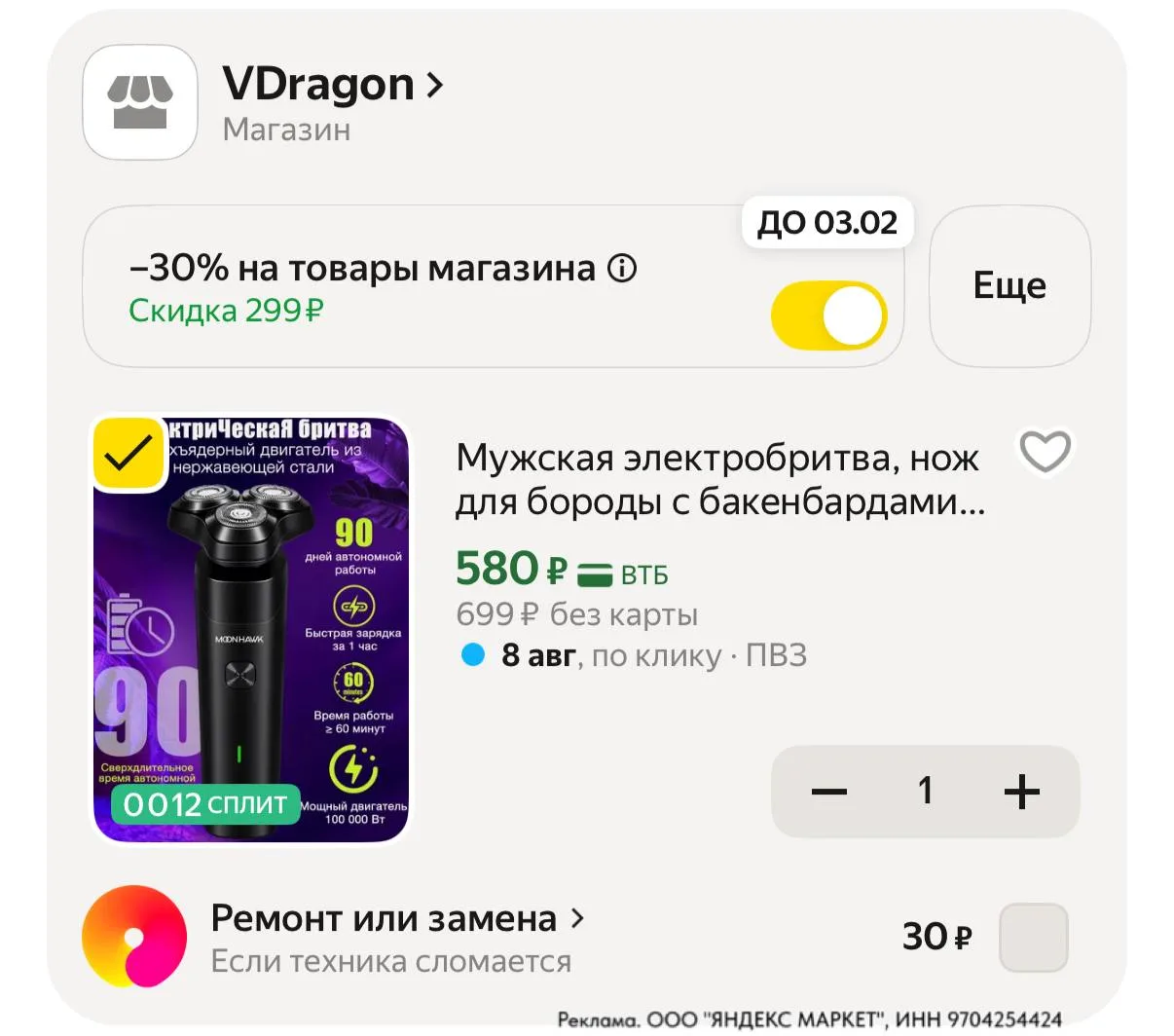 ⁣⁣⁣⁣⁣+100 баллов за отзыв