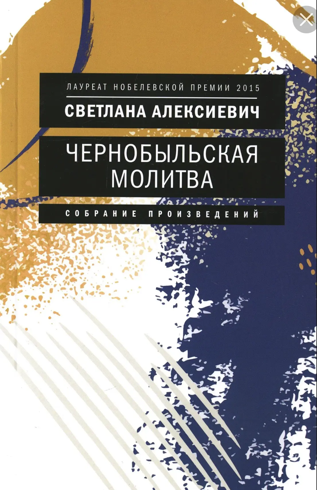 40 лет назад мир столкнулся с аварией, изменившей представление об атомной энергии. Мы собрали для в