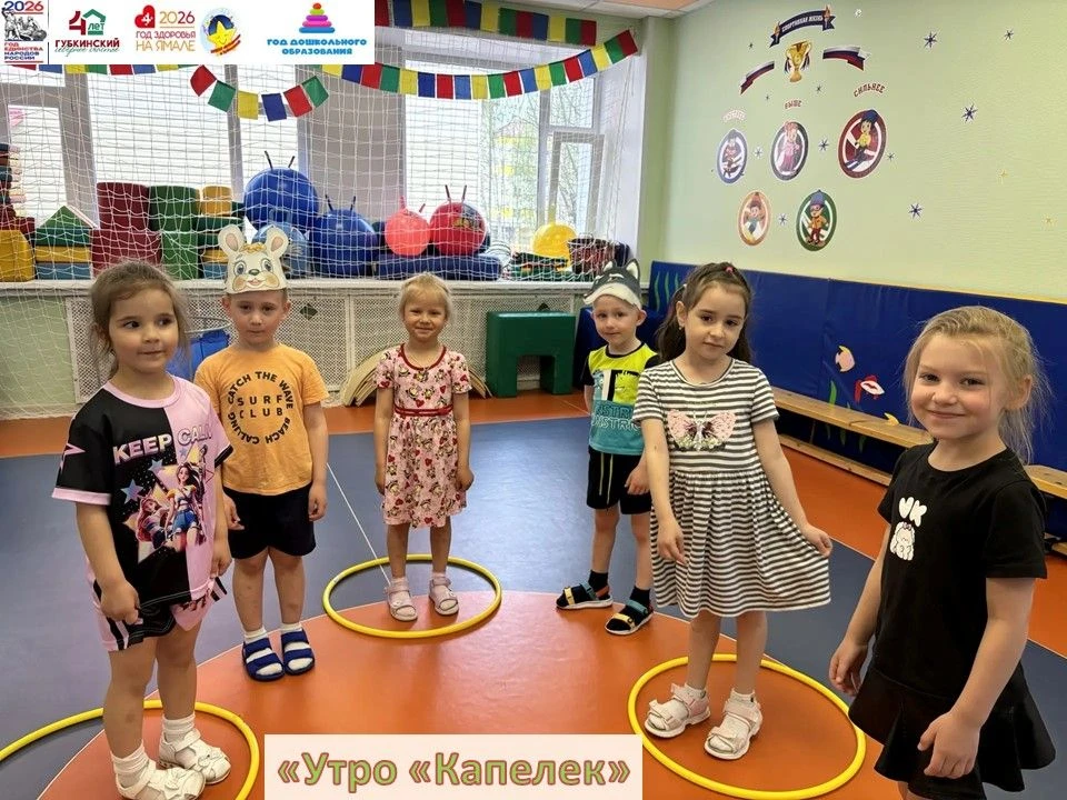 Группа «Капельки» знает: #НиДняБезДвижения
