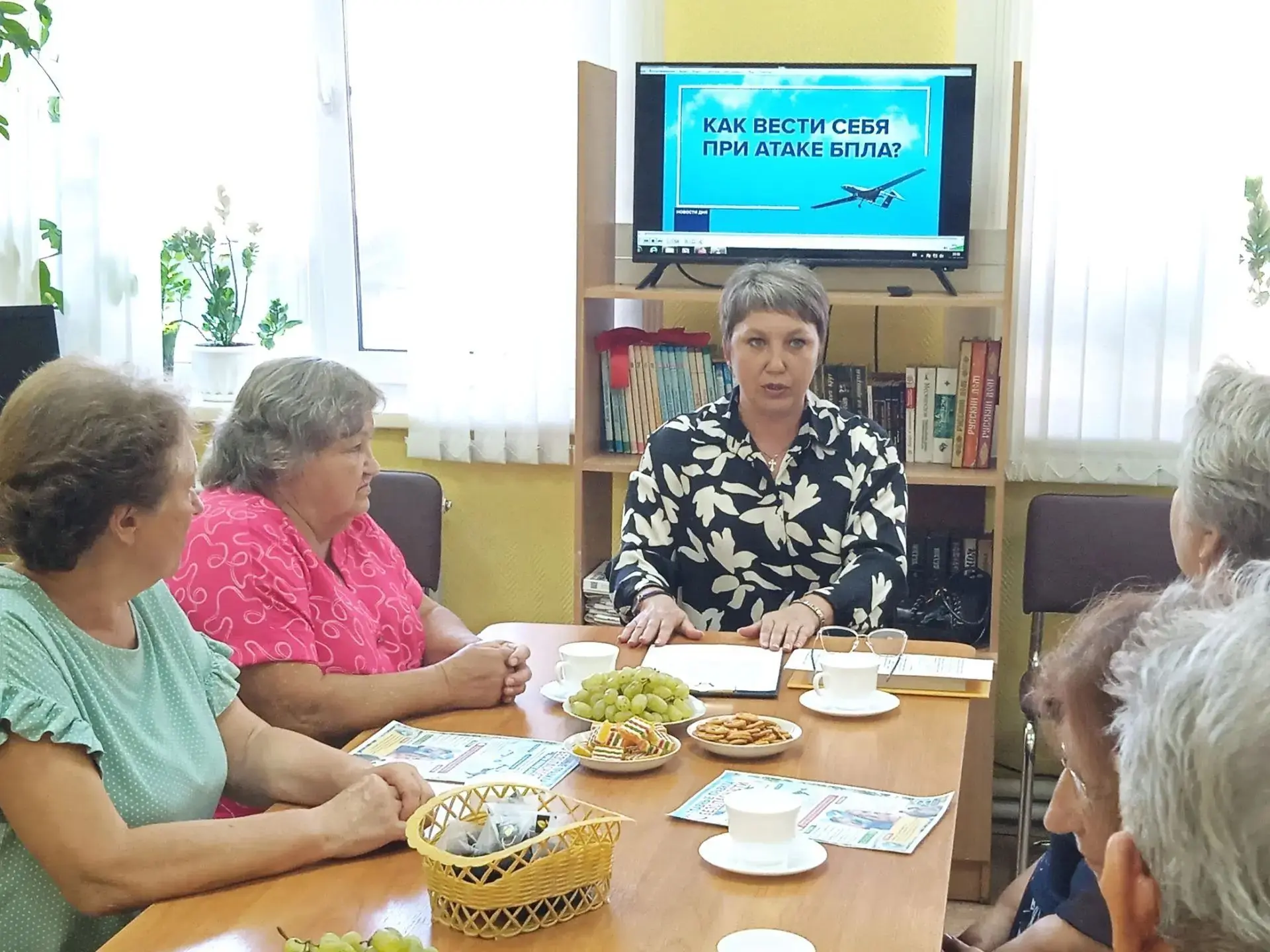Знать, чтобы быть в безопасности: важная встреча в «Золотой осени»