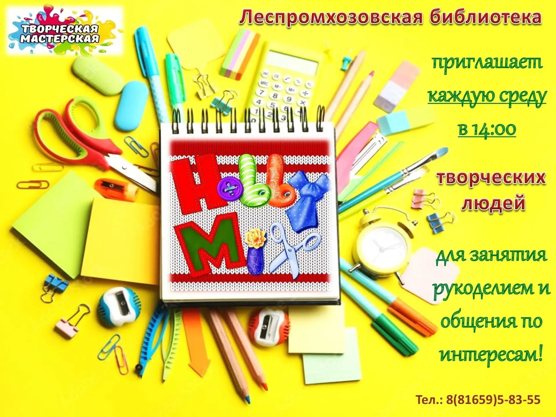 В творческой мастерской «Хобби mix» Леспромхозовской библиотеки всегда царит особая атмосфера. В уют