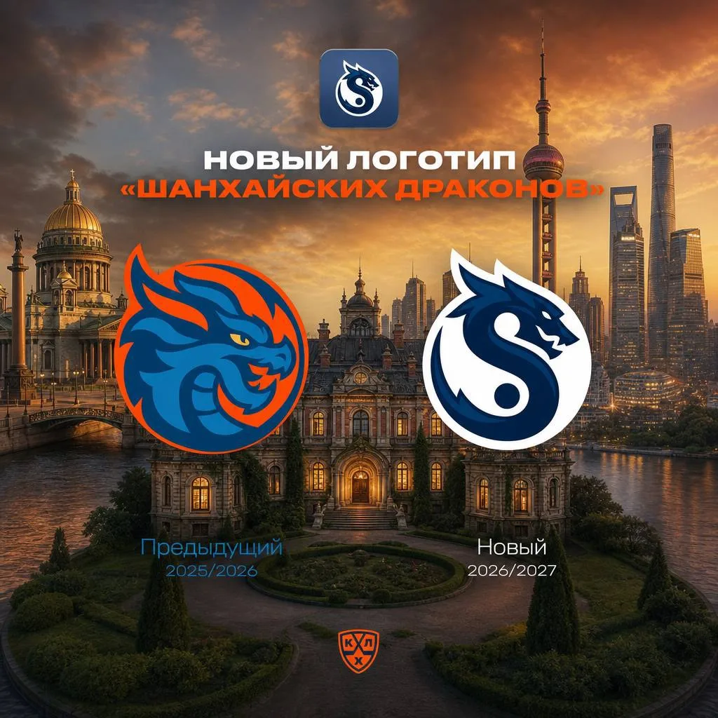 Обновленные «Драконы» 🐉