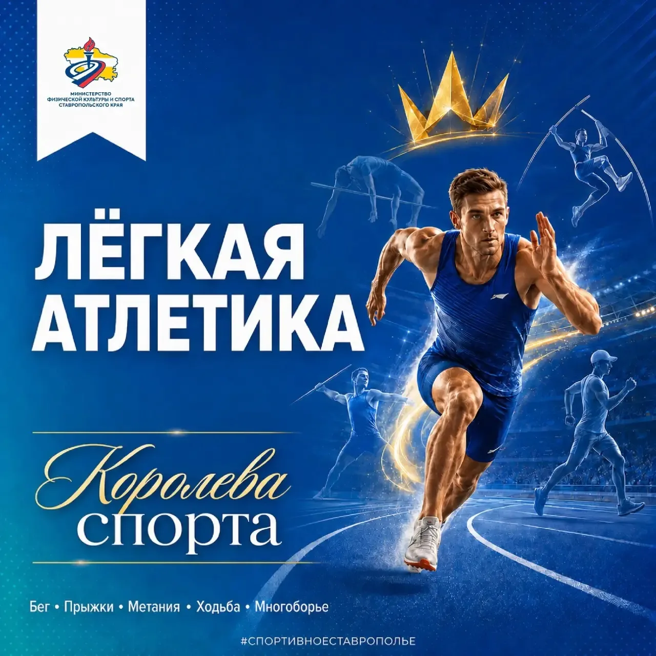 🏃‍♂️ Начинаем спортивную неделю!
