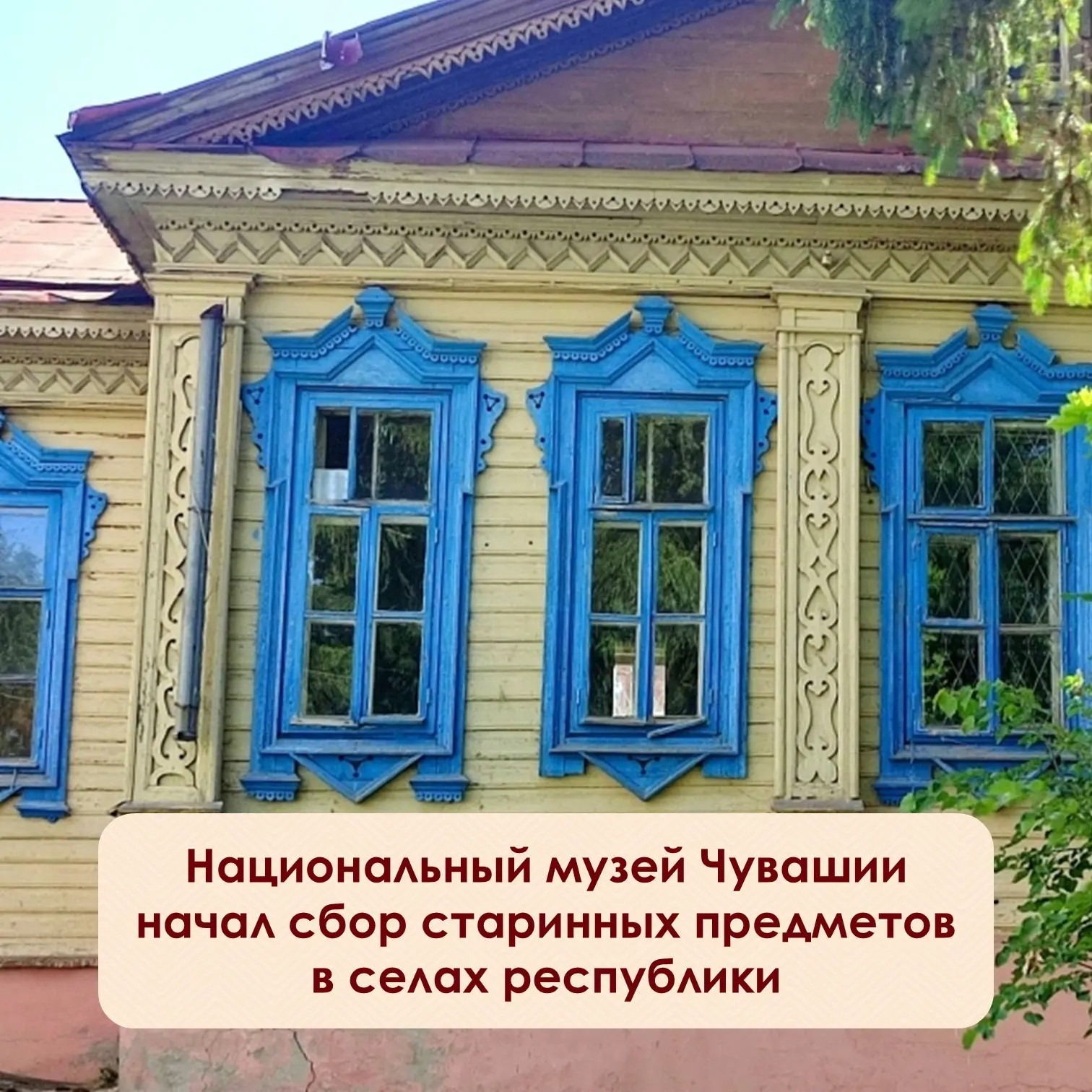 ⚡️Национальный музей Чувашии запускает проект «Живые истории родной земли» — настоящую ...