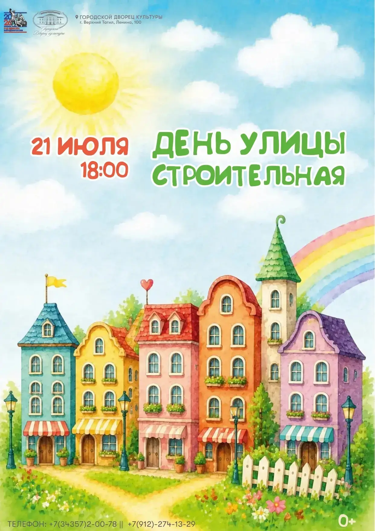 Ждём вас 🗓️ 😍