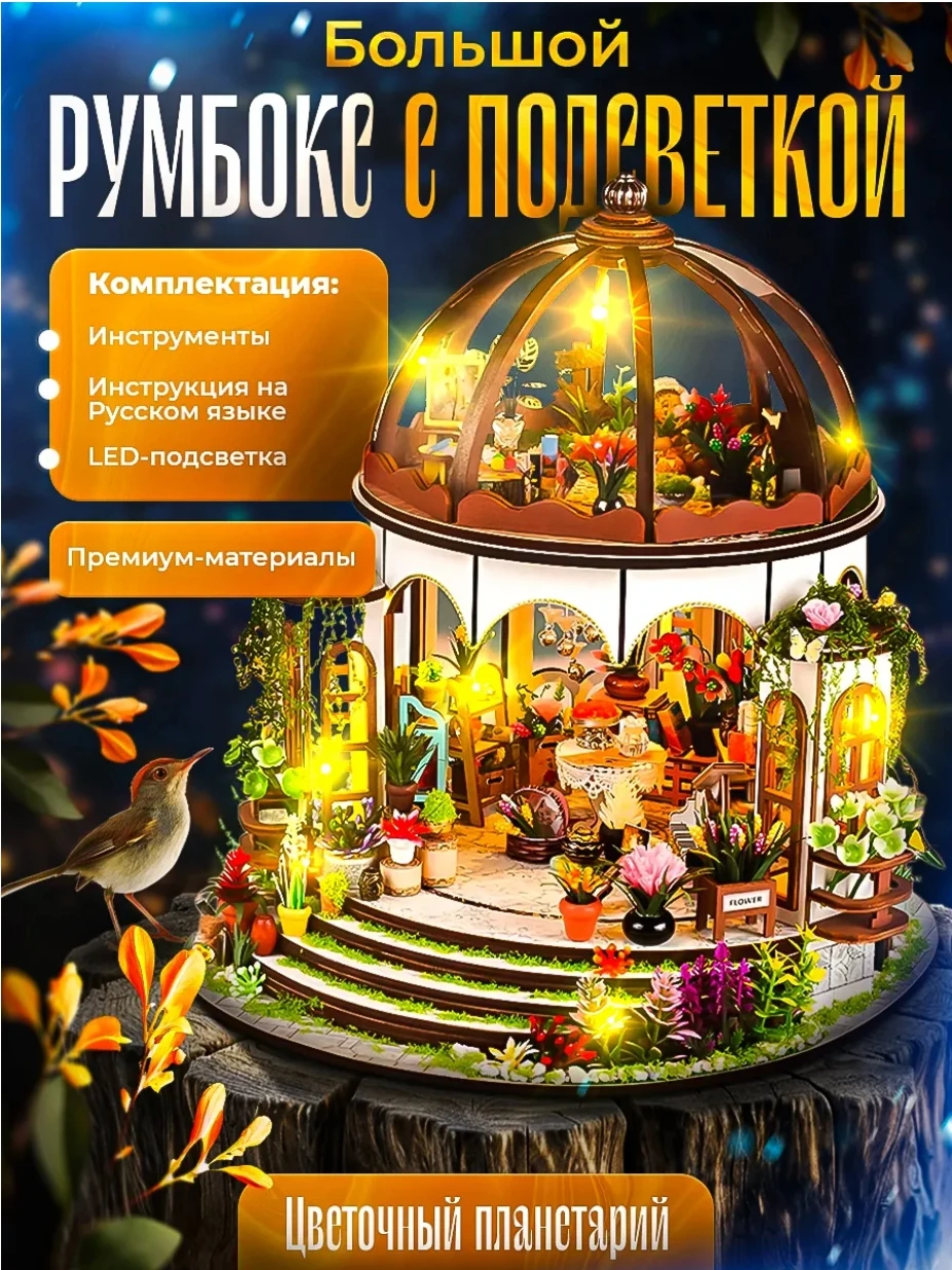 Подборка румбоксов 🏘