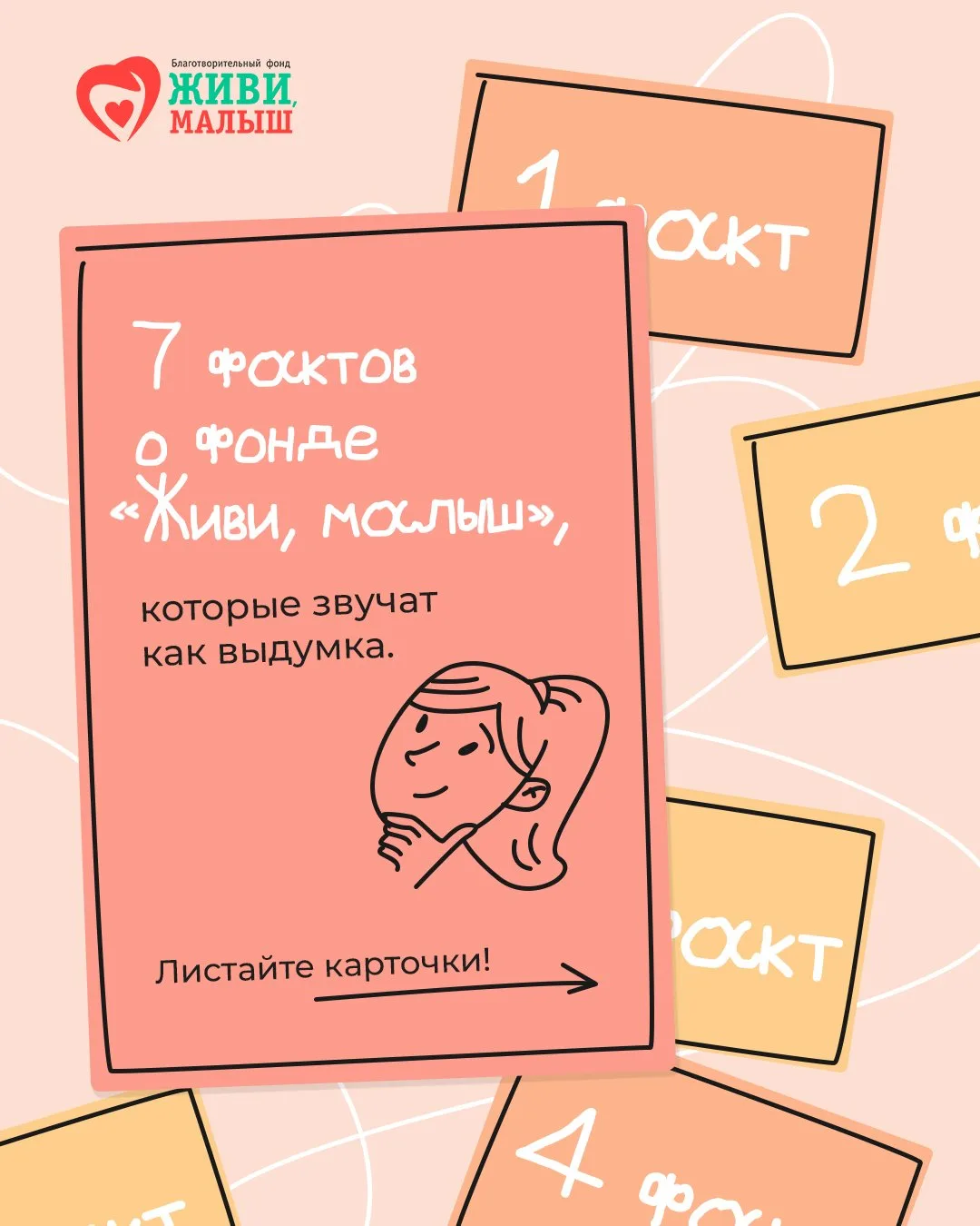 «Потому что невозможное – возможно!»🧡