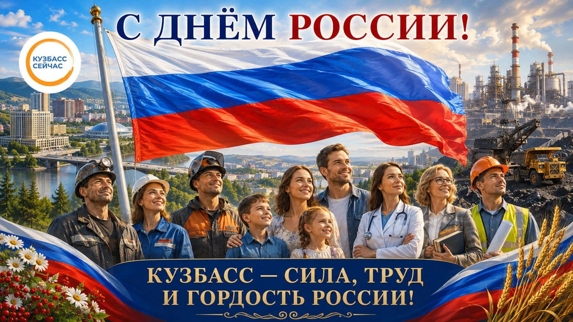 Друзья, с Днем России! 🇷🇺

Сегодня хороший повод сказать простое, но важное «спасибо» нашей родине