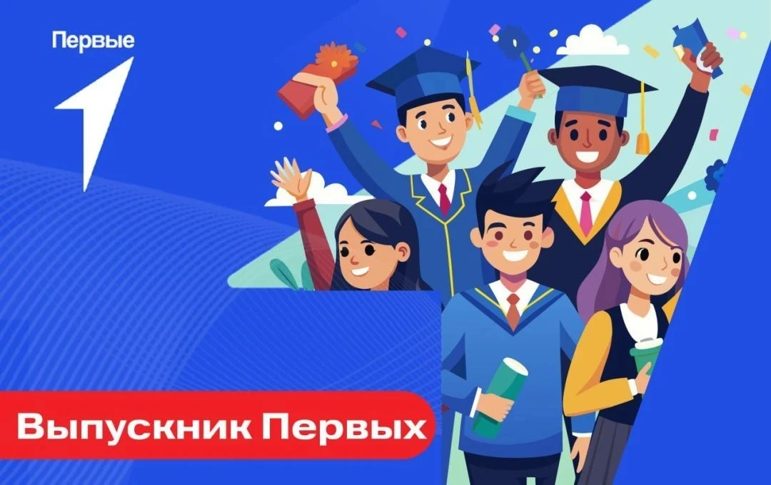 🔥 Выпускной Первых уже близко! 🔥

27 июня самые активные выпускники Техникума индустрии питания и 