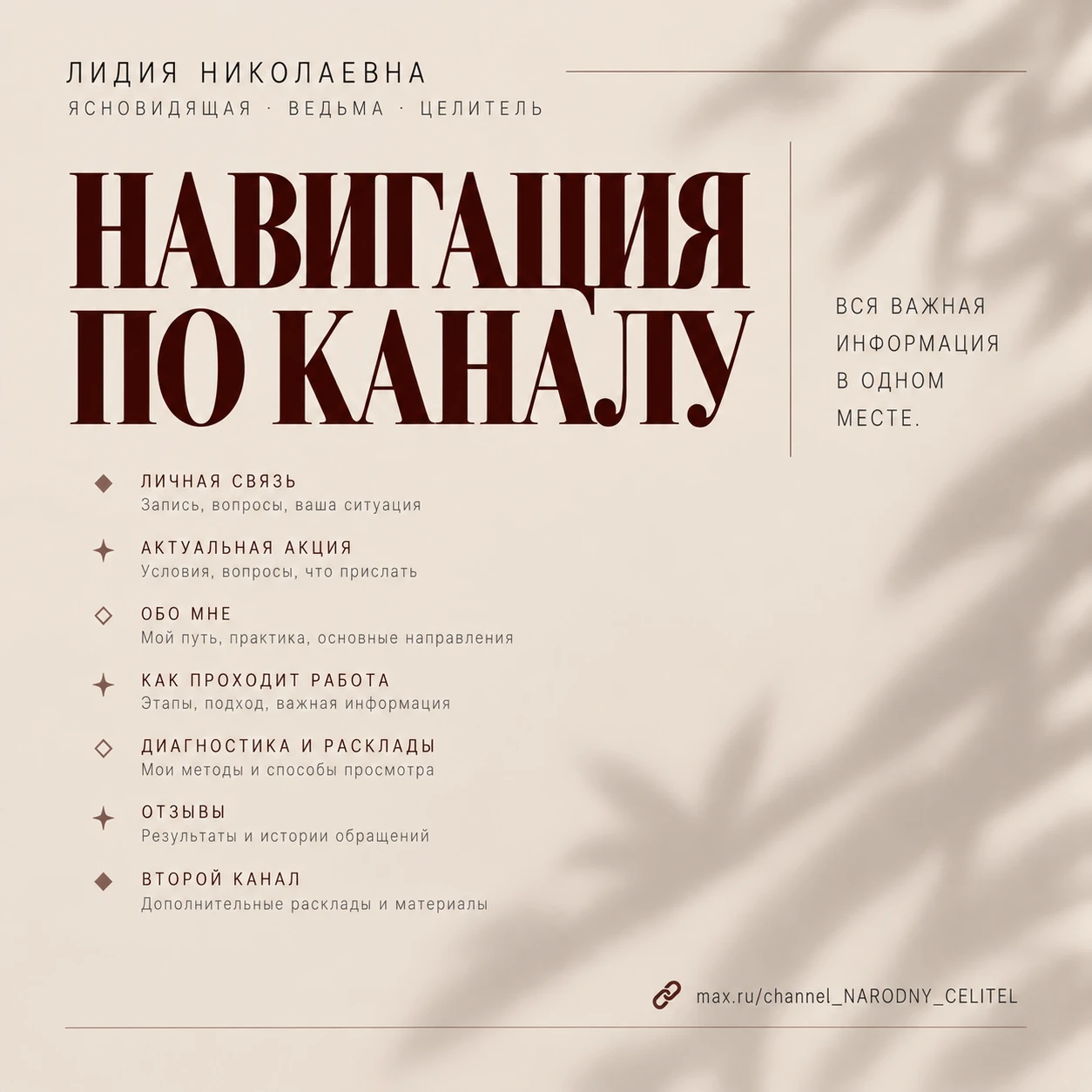 📌 НАВИГАЦИЯ ПО КАНАЛУ