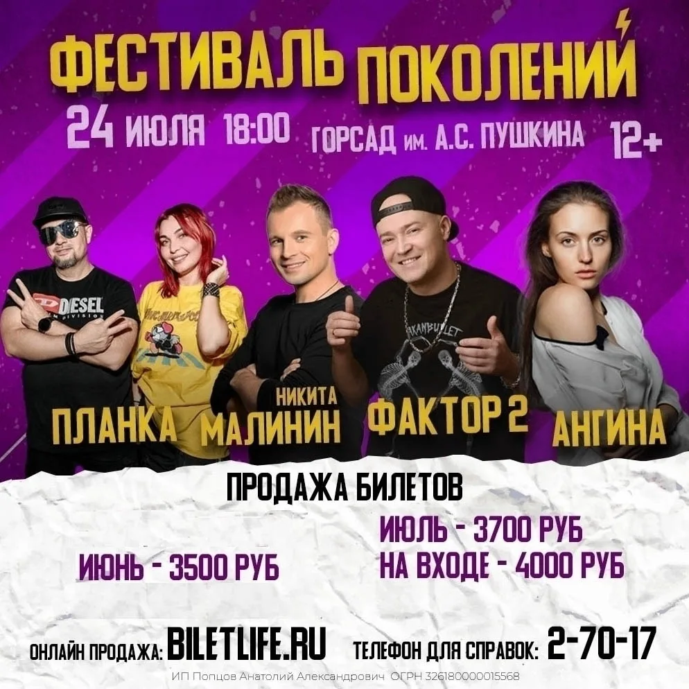 Это будет тусовка года!