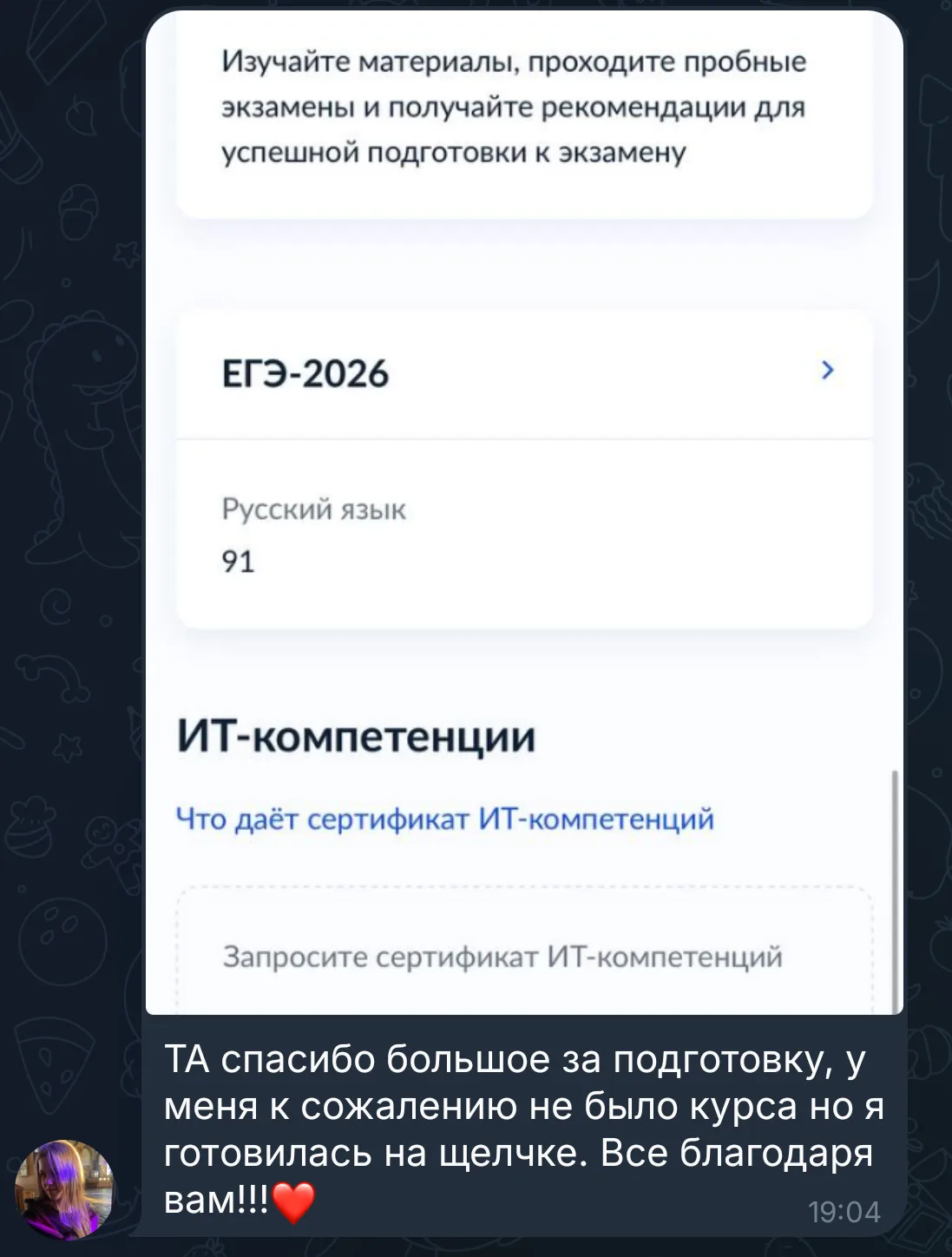 Вы супер‼️