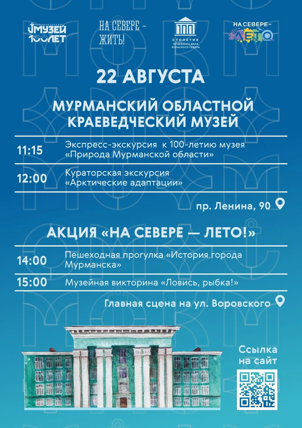 22 августа приглашаем всех на увлекательные мероприятия!