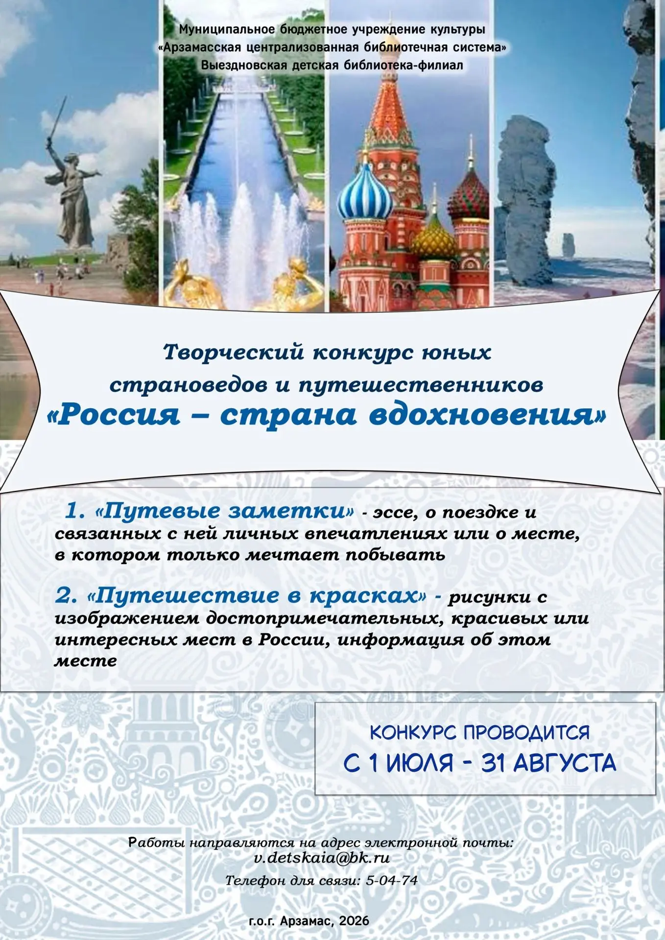 Медиа публикации