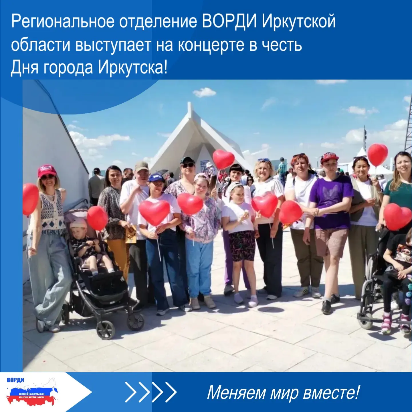 🔹 6 июня в честь Дня города Иркутска на сцене амфитеатра «Ракушка» состоялся большой инклюзивный ко