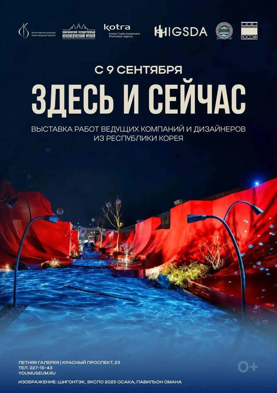 Приглашаем вас посетить выставку «Здесь и сейчас», состоящую из работ ведущих компаний ...