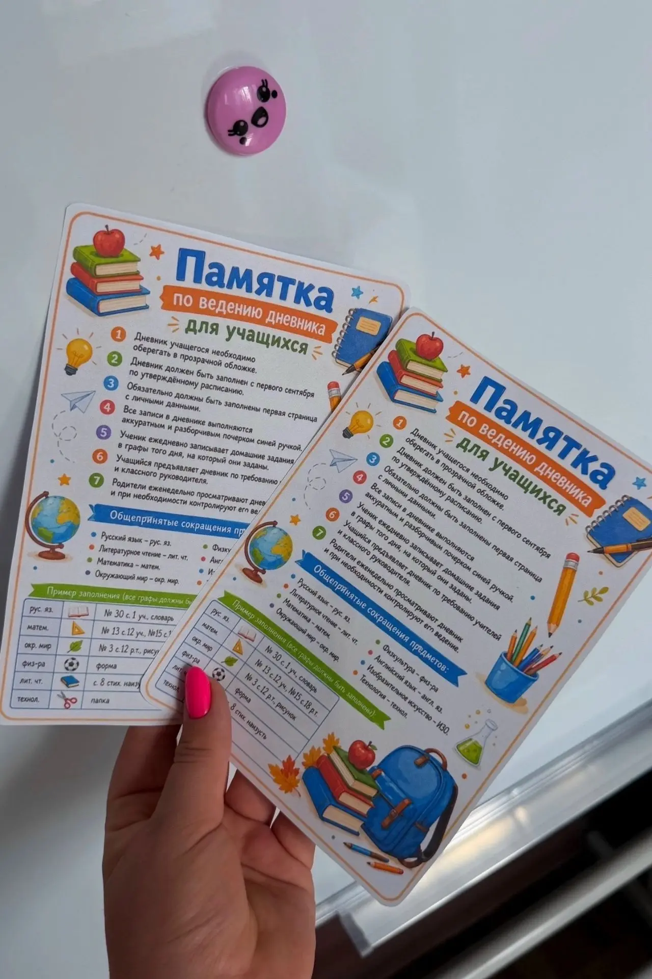 Яркие, красочные памятки по ведению дневника для учащихся📔

Все материалы можно найти уже прямо сей