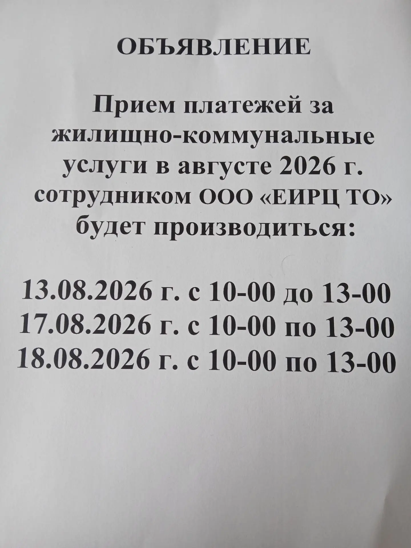 Медиа публикации