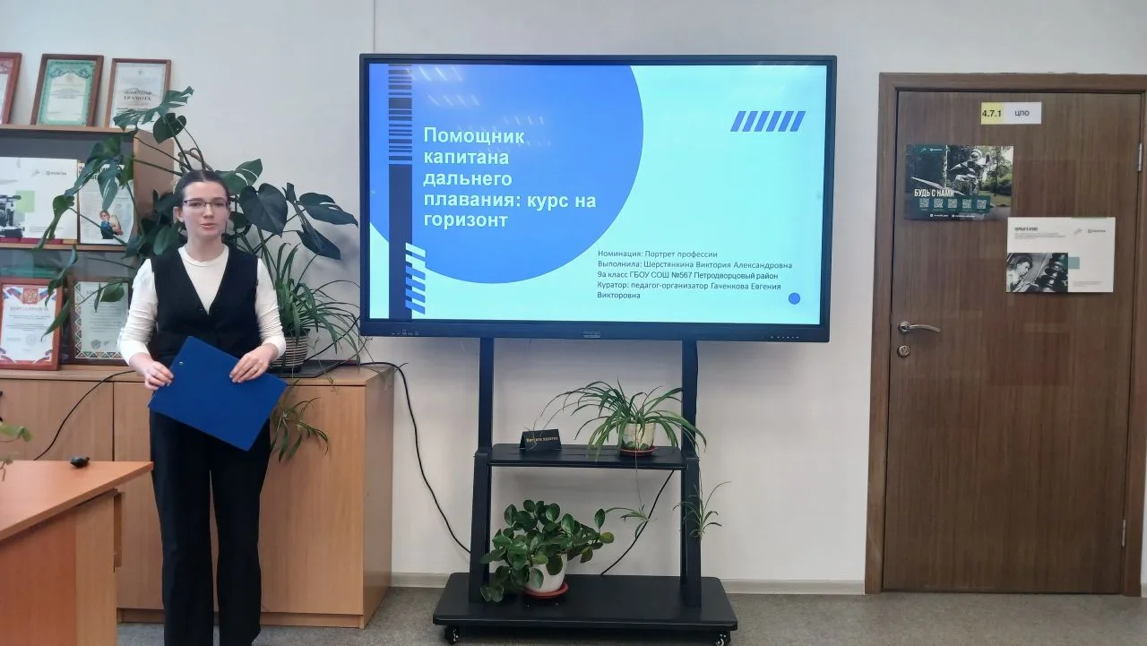 👍Опубликованы результаты Регионального конкурса мультимедийных презентаций «Мир профес...