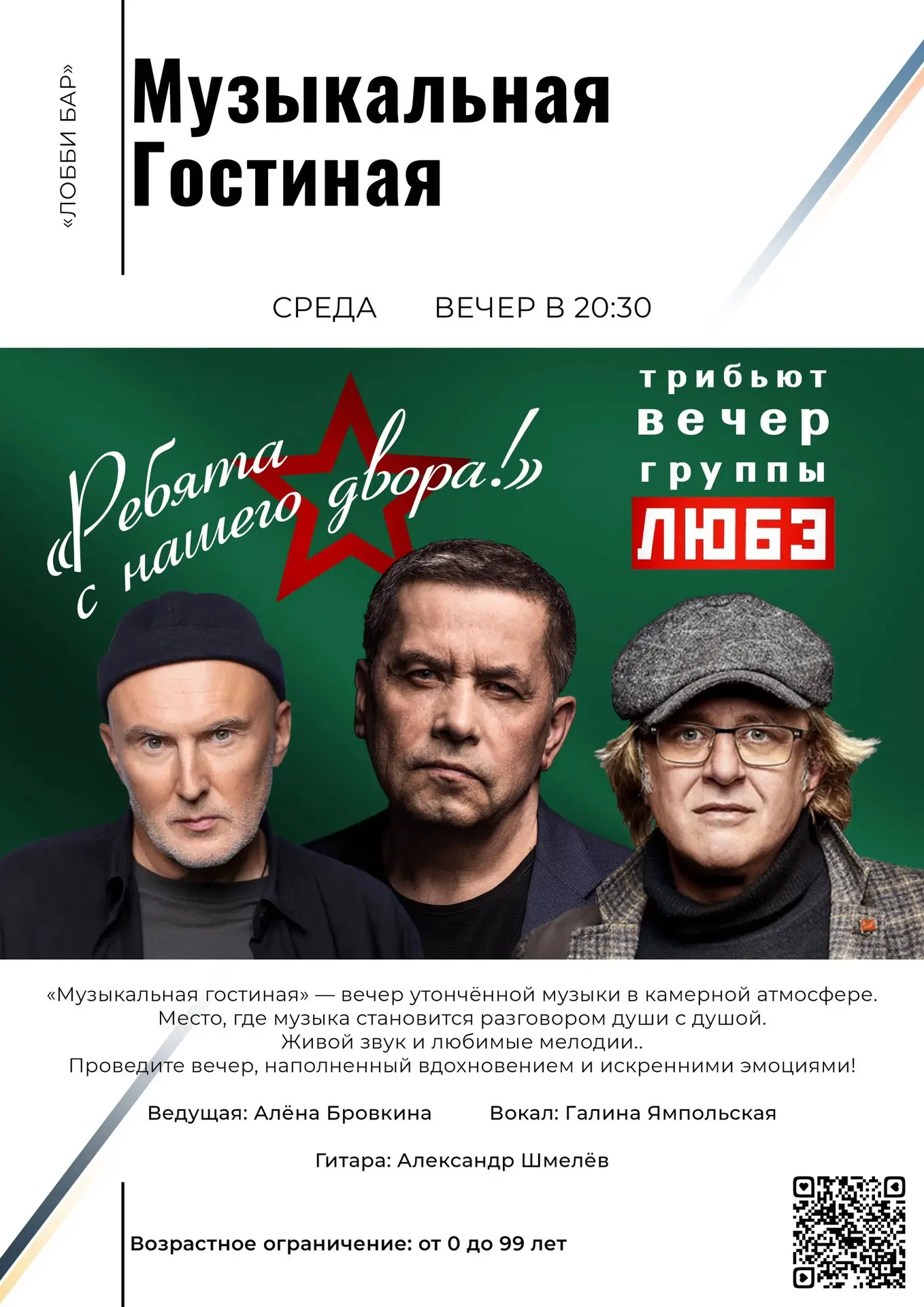 Афиша на вечер🌅🎶