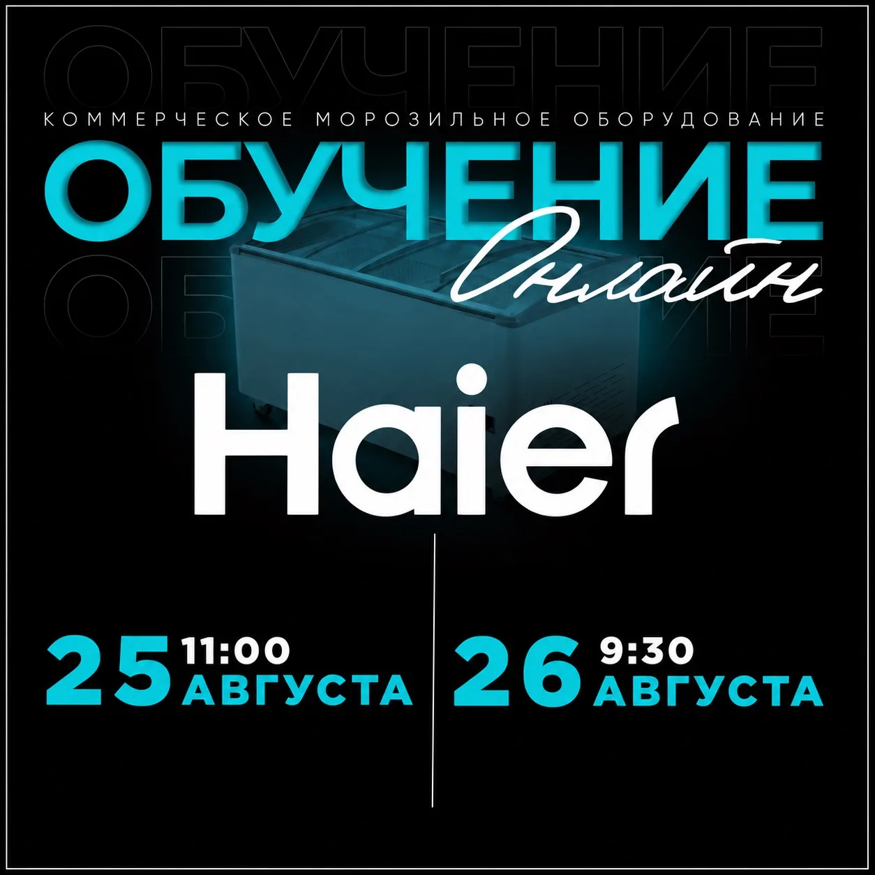 ⚡️‼️ Мы начинаем!