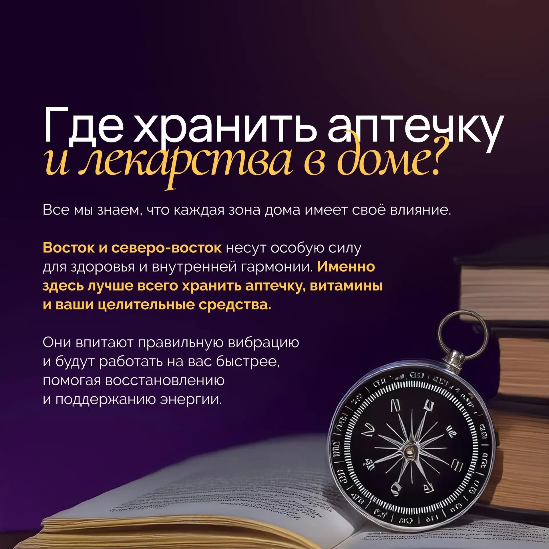 Даже такие мелочи, как где лежит аптечка, могут влиять на ваше состояние здоровье и вос...