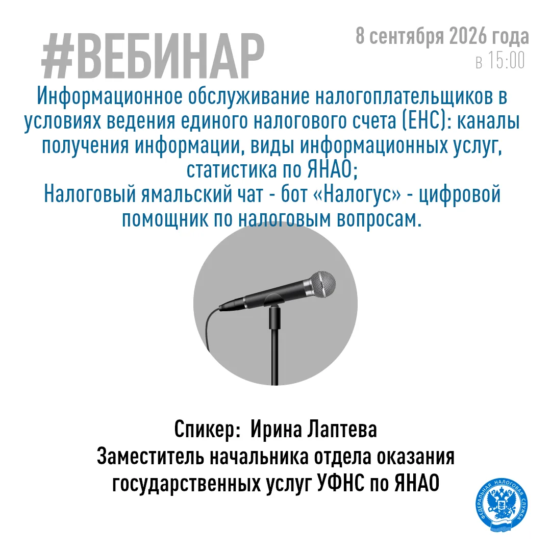 🔈 Приглашаем принять участие в вебинаре, который пройдёт 8 сентября в 15:00