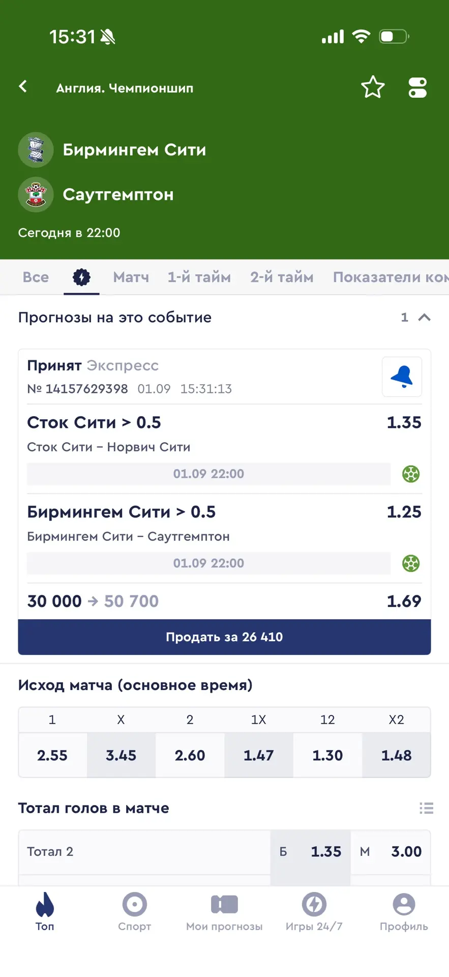 Домашний двойник на сегодня!🏠