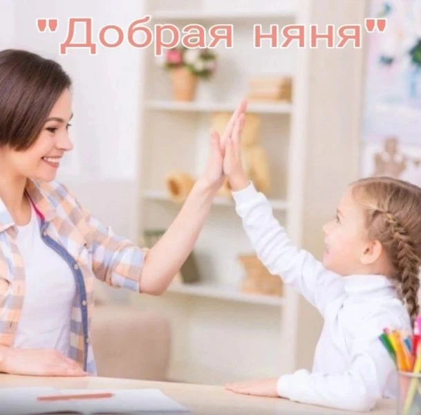 📌 В ГБУ РА «Теучежский КЦСОН» продолжается предоставление услуги «Добрая няня».

👶 Услуга направле