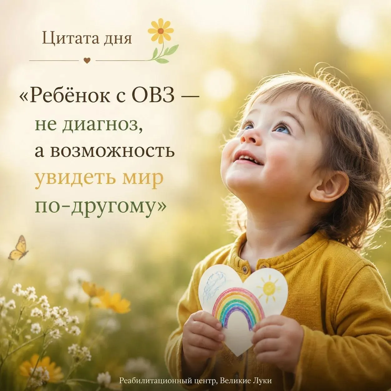 🌼 Цитата дня