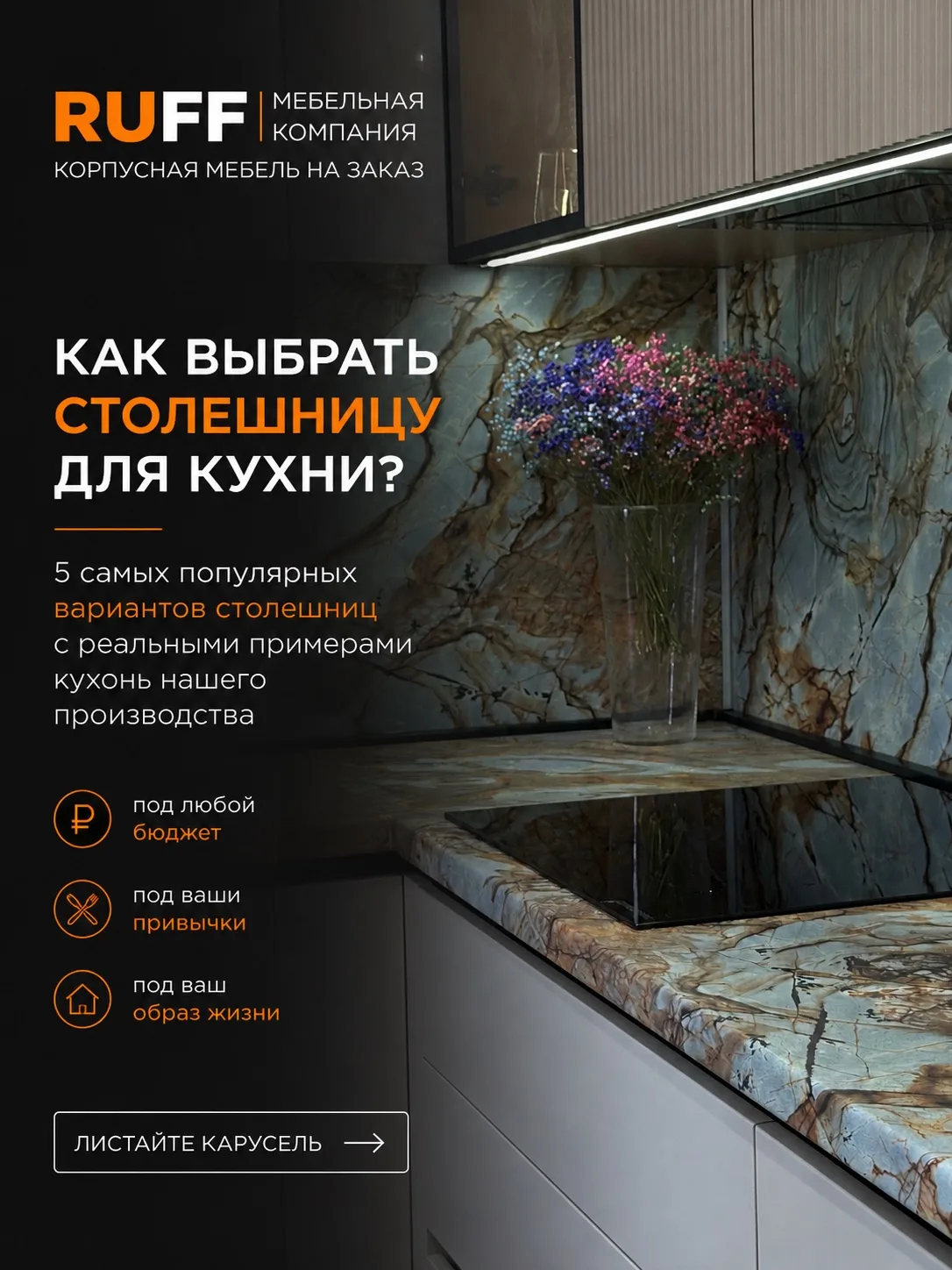 Какая столешница лучше для кухни?