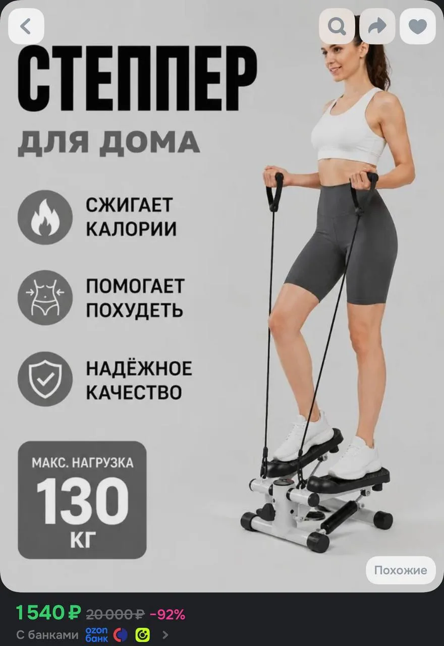 📦 https://ozon.ru/t/bTKiNR9