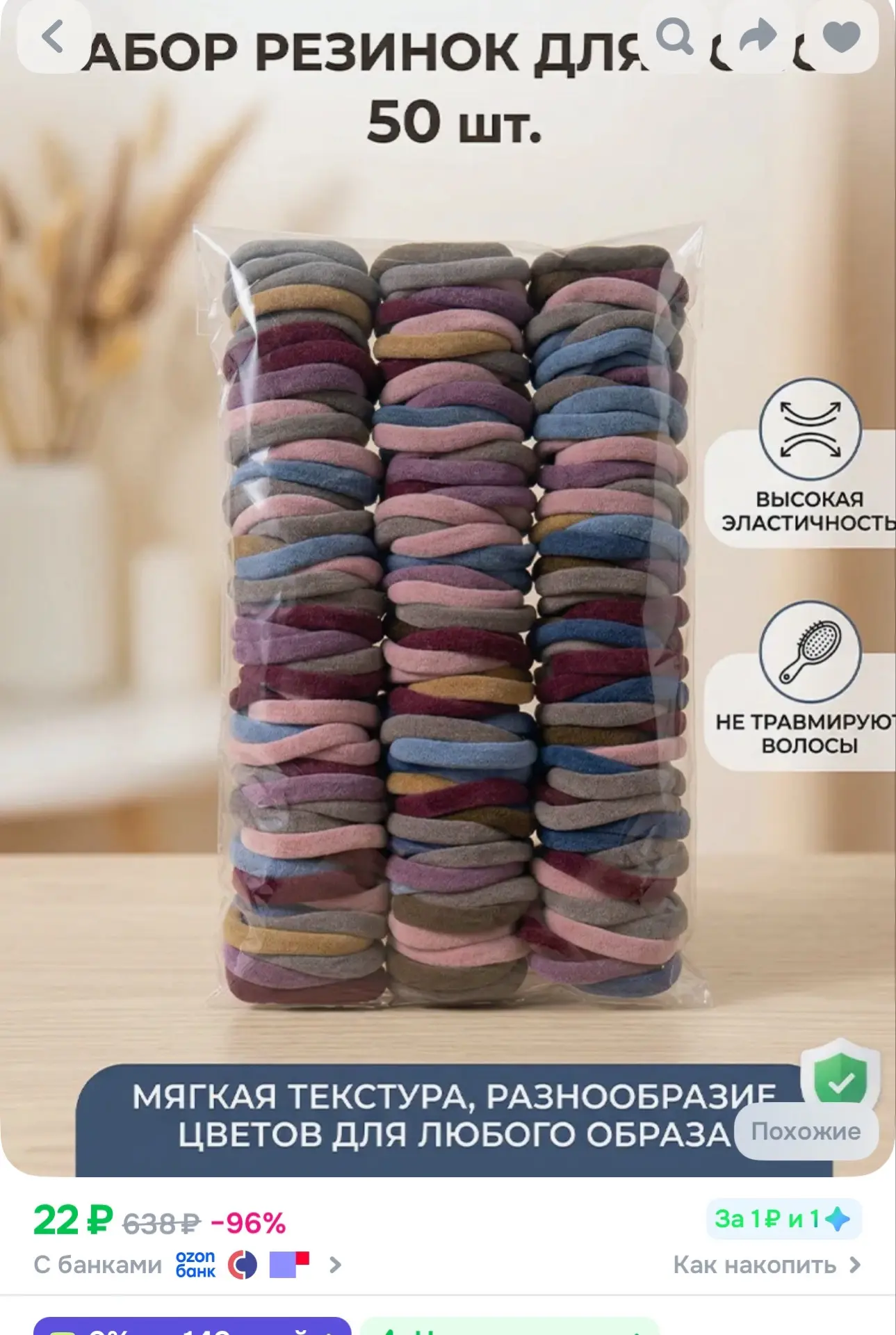 https://ozon.ru/t/1E6zC3H