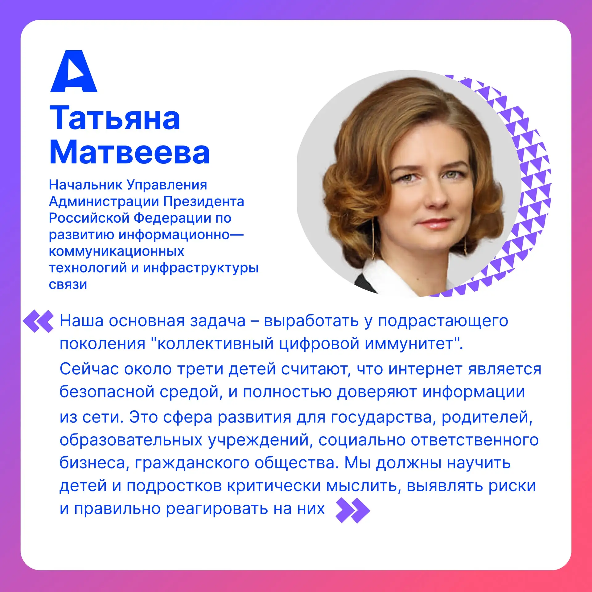 За пять лет мы объединили экспертов, бизнес и общество, чтобы сделать интернет безопаснее для детей.