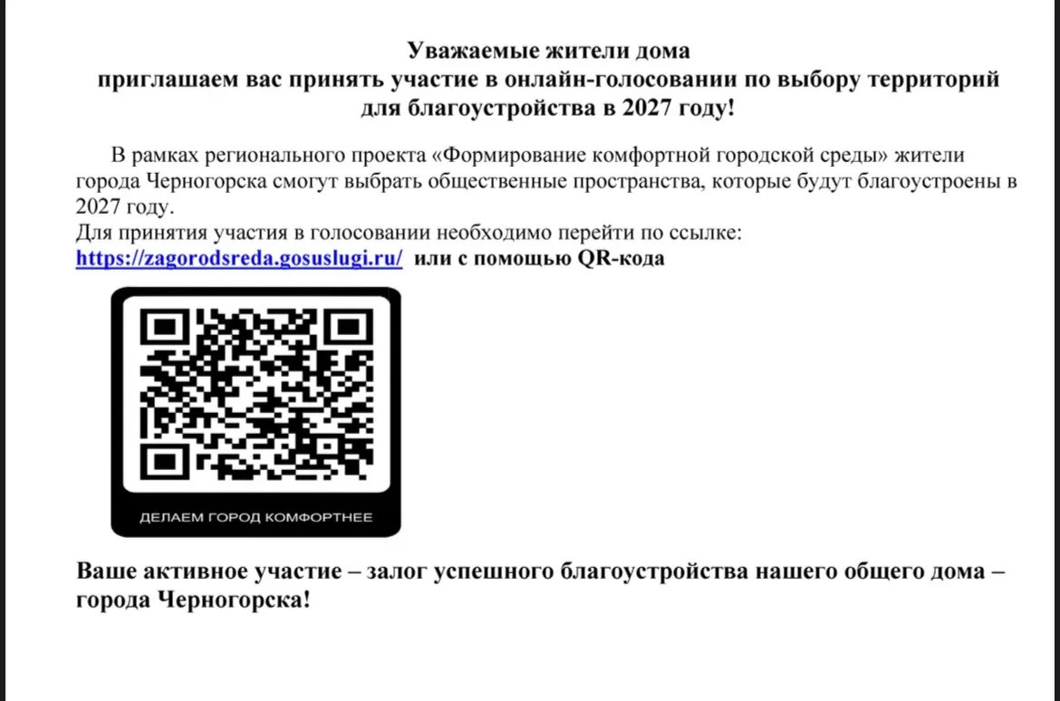 Уважаемые собственники!!!