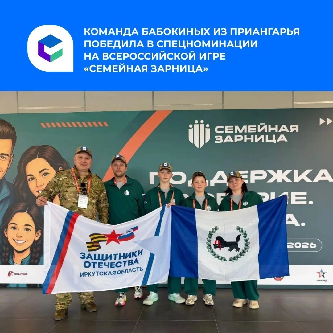 💪🏻Более 400 семей со всей России встретились во втором сезоне Всероссийской игры «Сем...